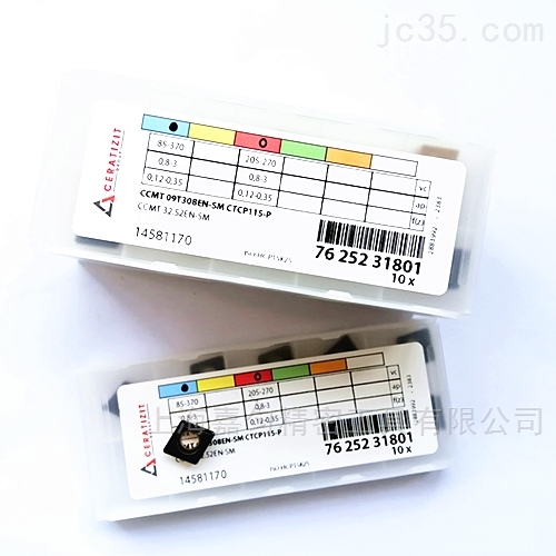 森拉天时车削刀片